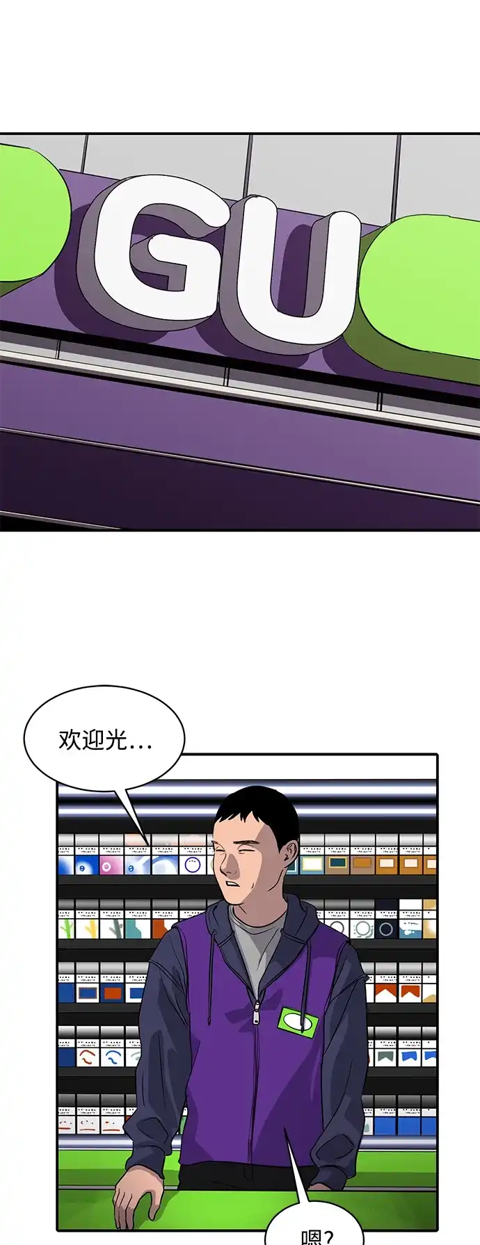 秀熙live 第93话 第2页