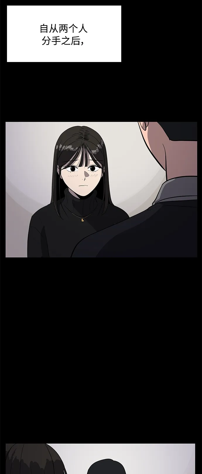 秀熙live 第93话 第29页