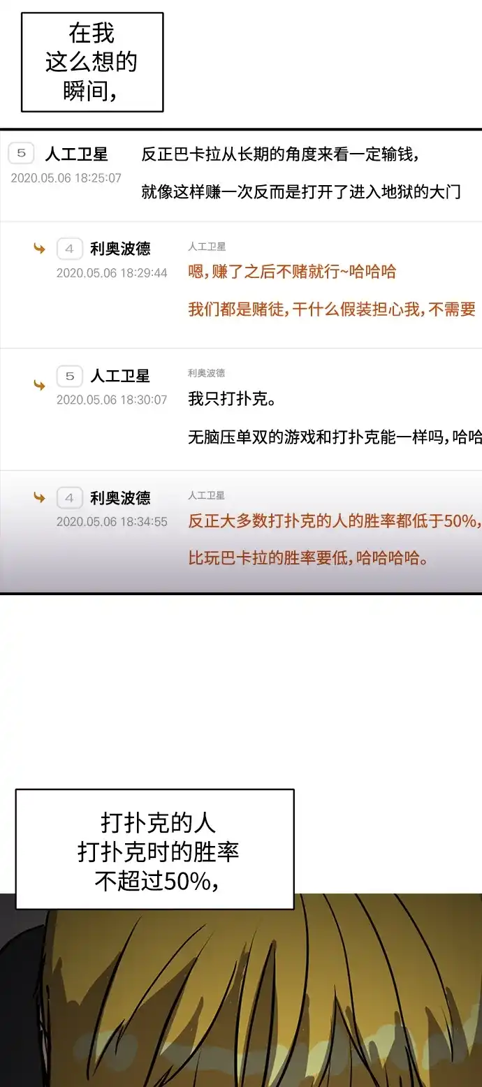 秀熙live 第93话 第60页