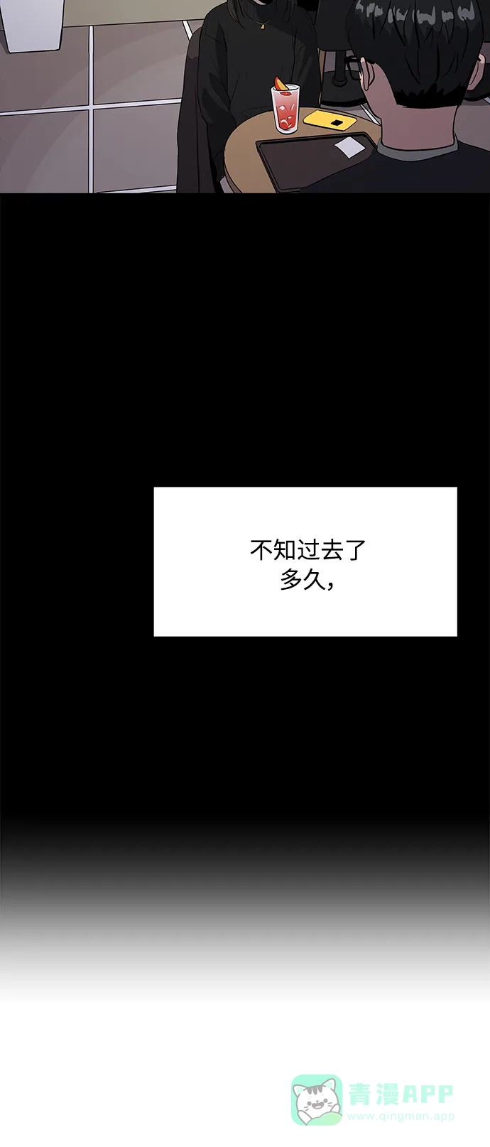 秀熙live 第93话 第31页