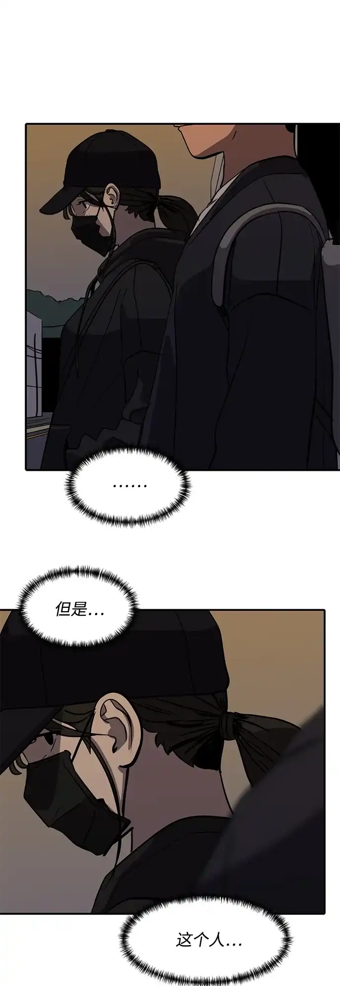 秀熙live 第93话 第12页