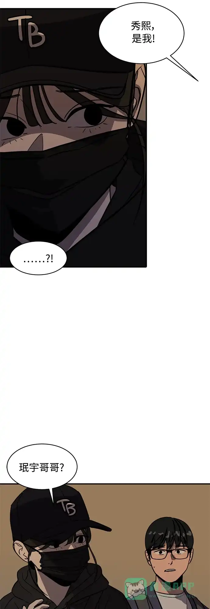 秀熙live 第93话 第21页