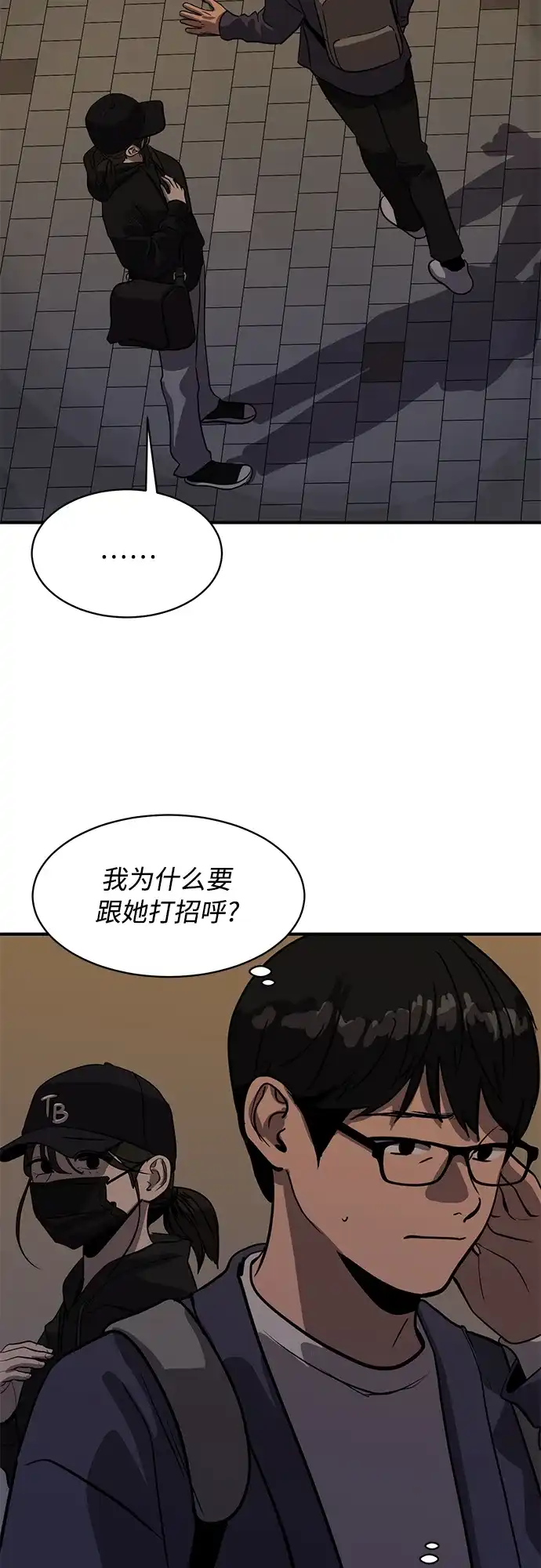 秀熙live 第93话 第24页