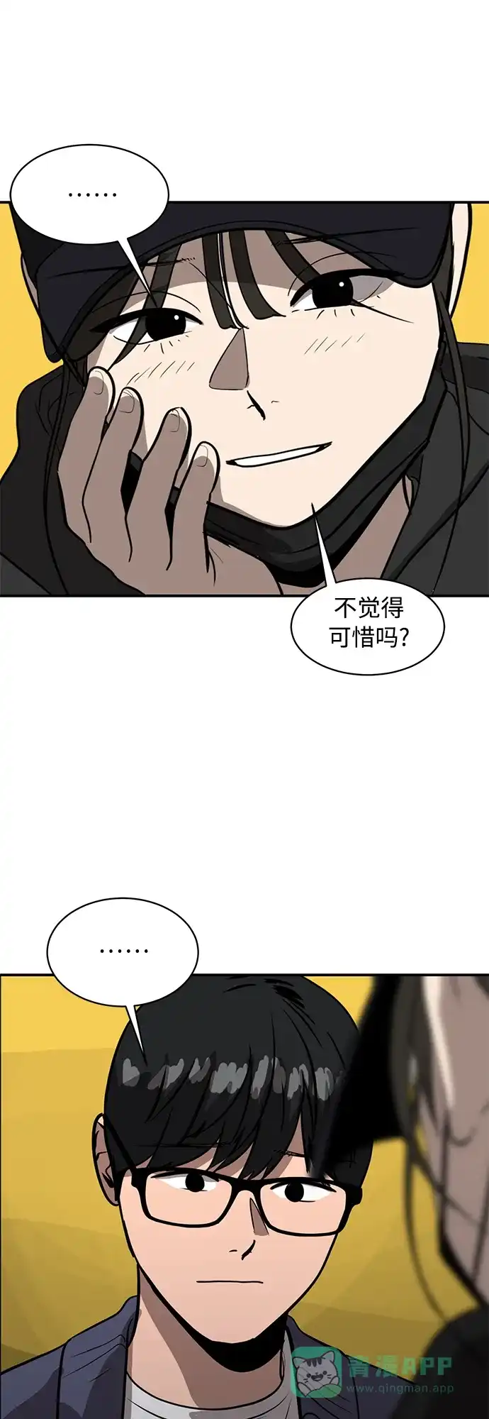 秀熙live 第93话 第51页