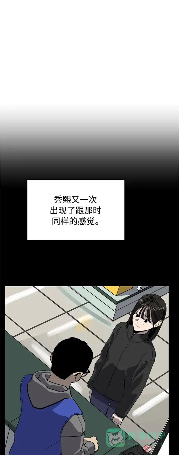 秀熙live 第93话 第16页