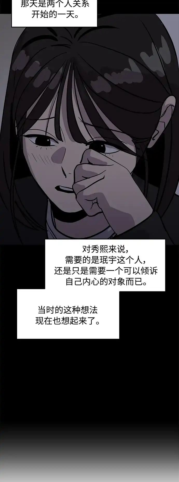 秀熙live 第93话 第45页