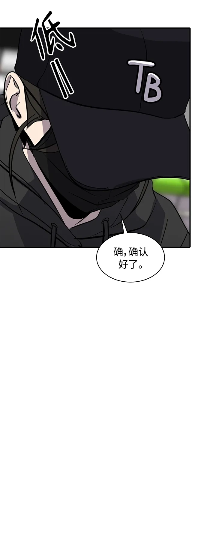 秀熙live 第93话 第8页