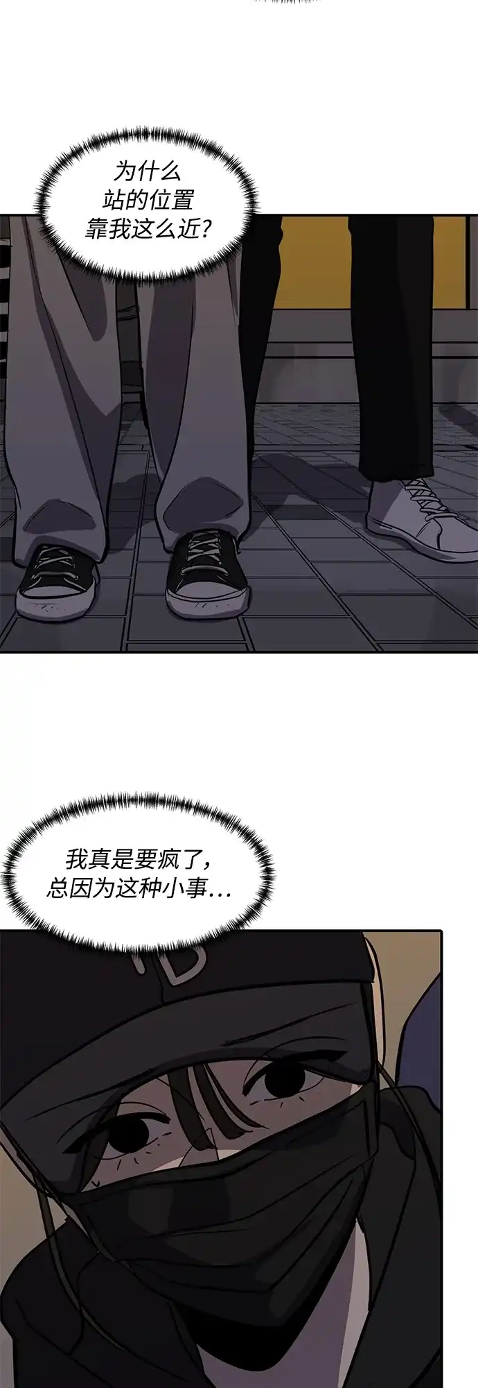 秀熙live 第93话 第13页
