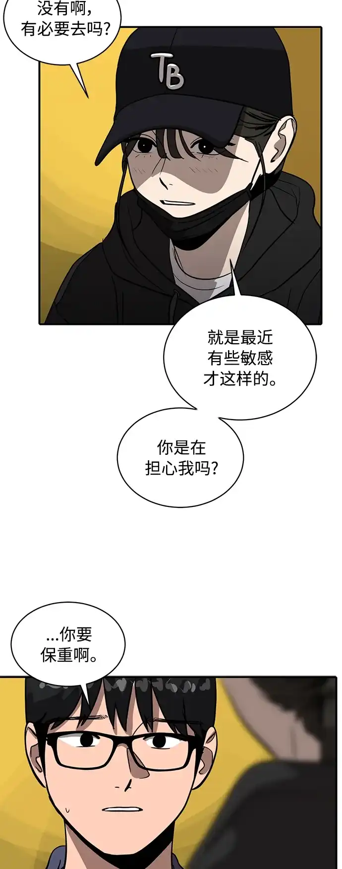 秀熙live 第93话 第38页