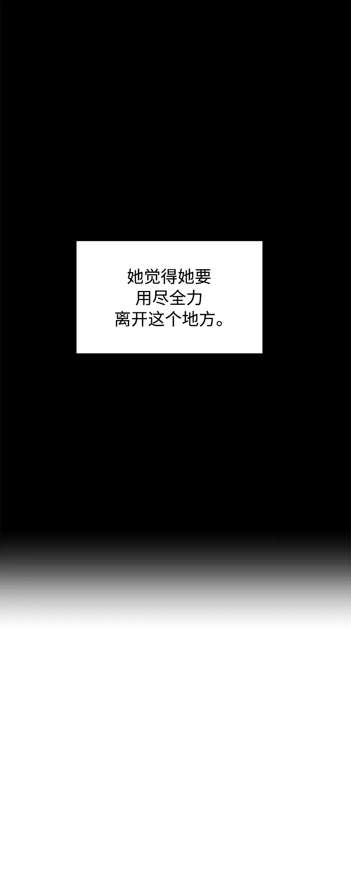 秀熙live 第93话 第19页