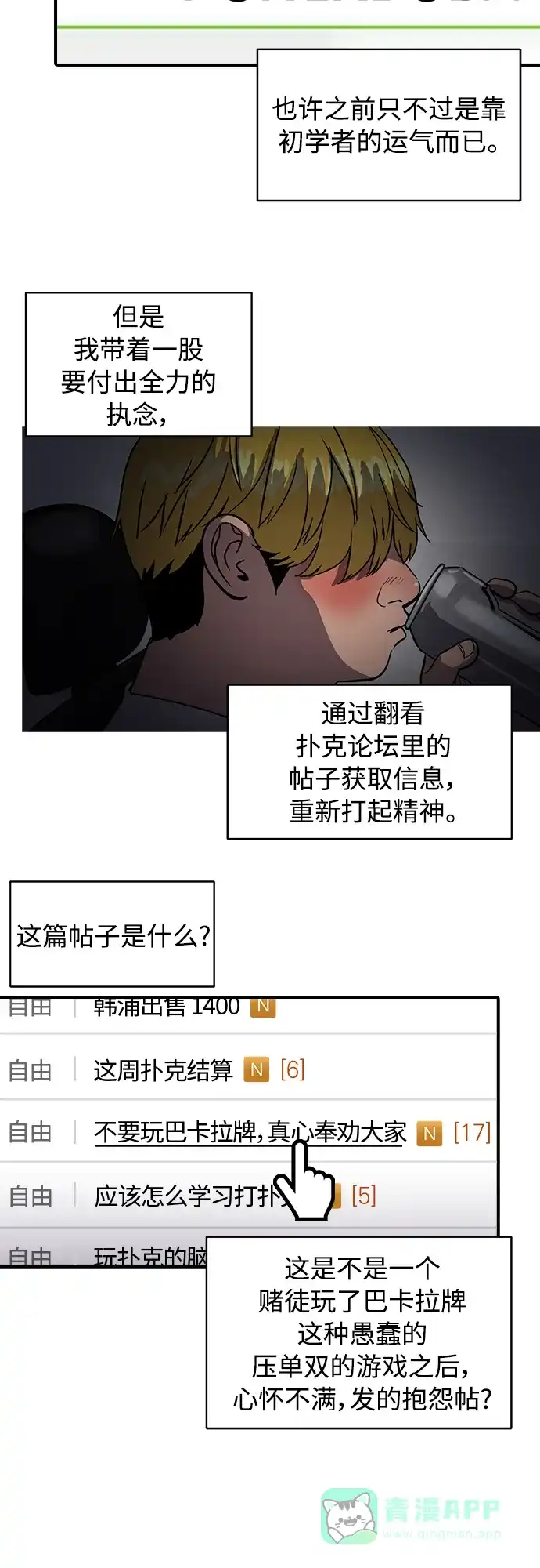 秀熙live 第93话 第56页