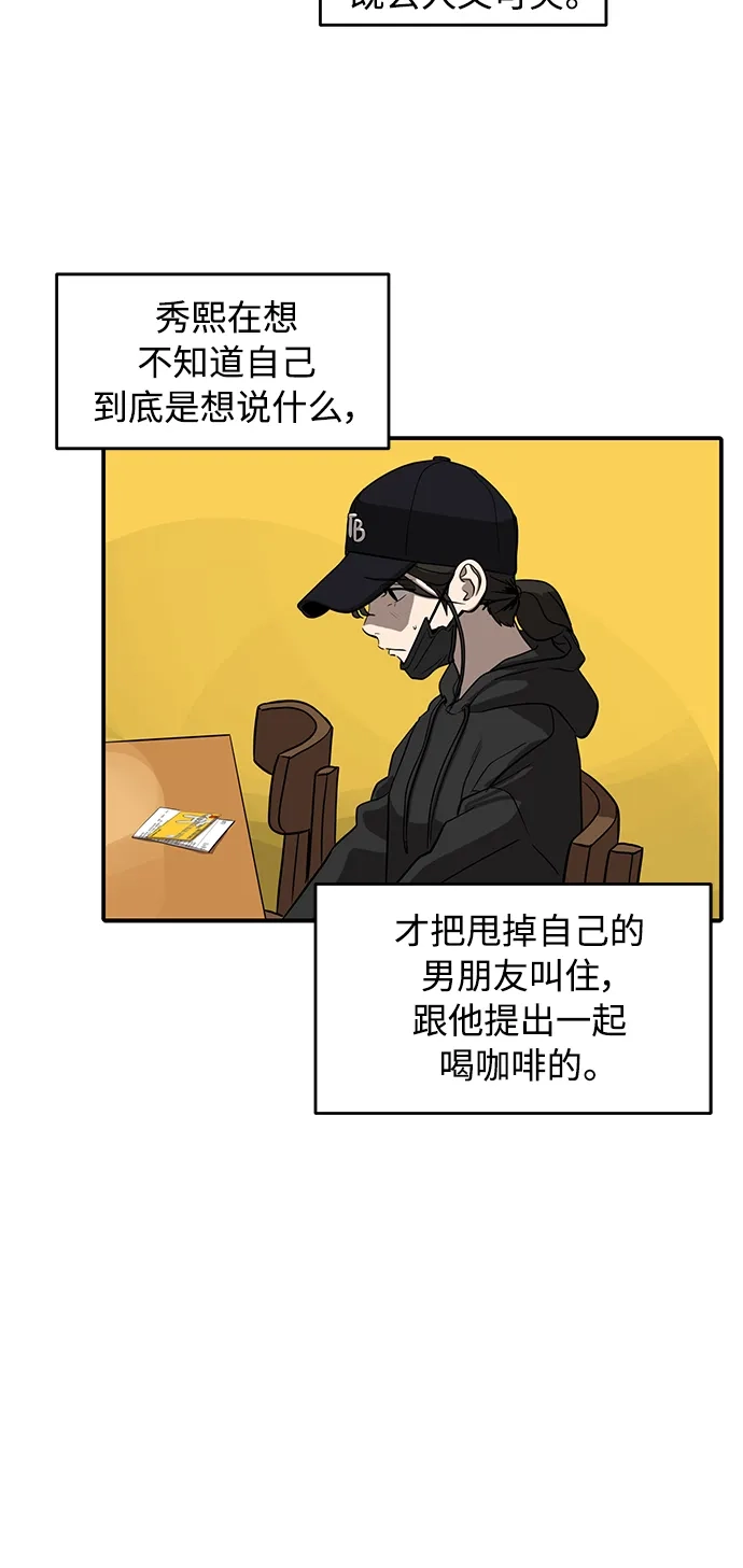 秀熙live 第93话 第34页