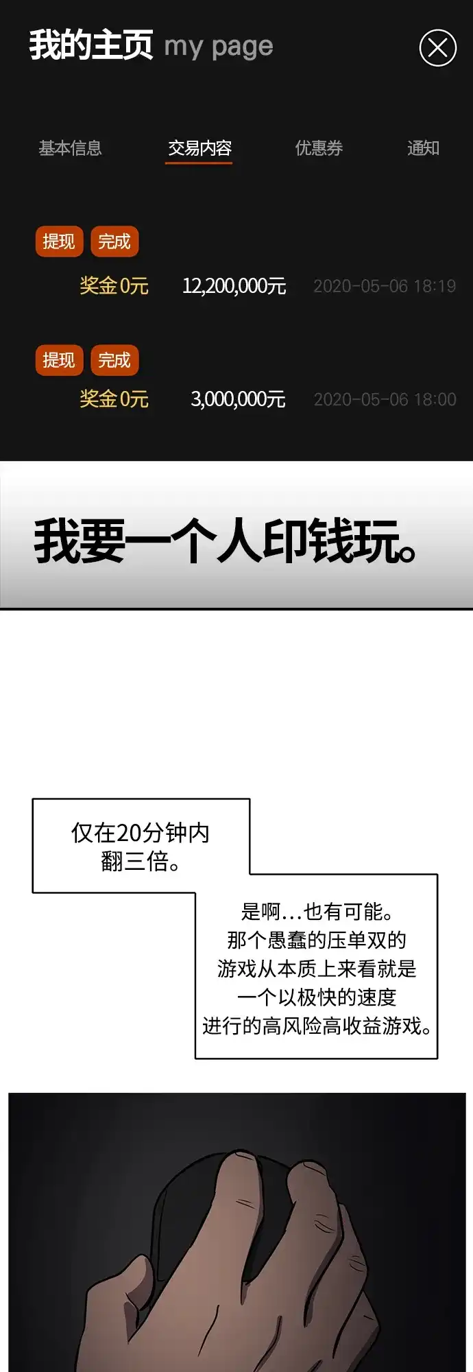 秀熙live 第93话 第58页