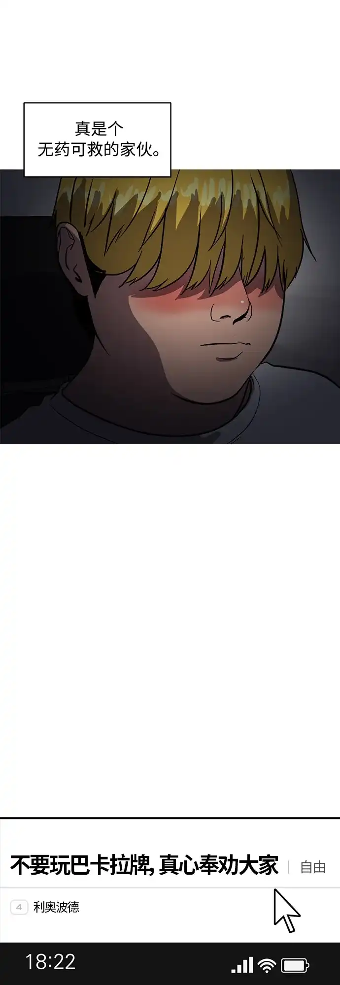 秀熙live 第93话 第57页