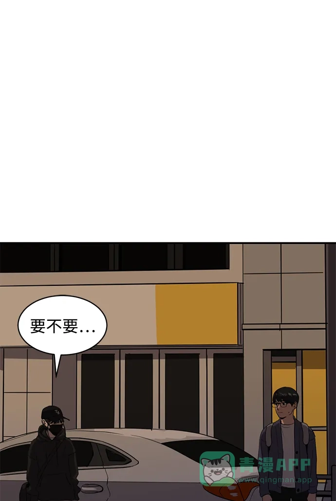 秀熙live 第93话 第26页
