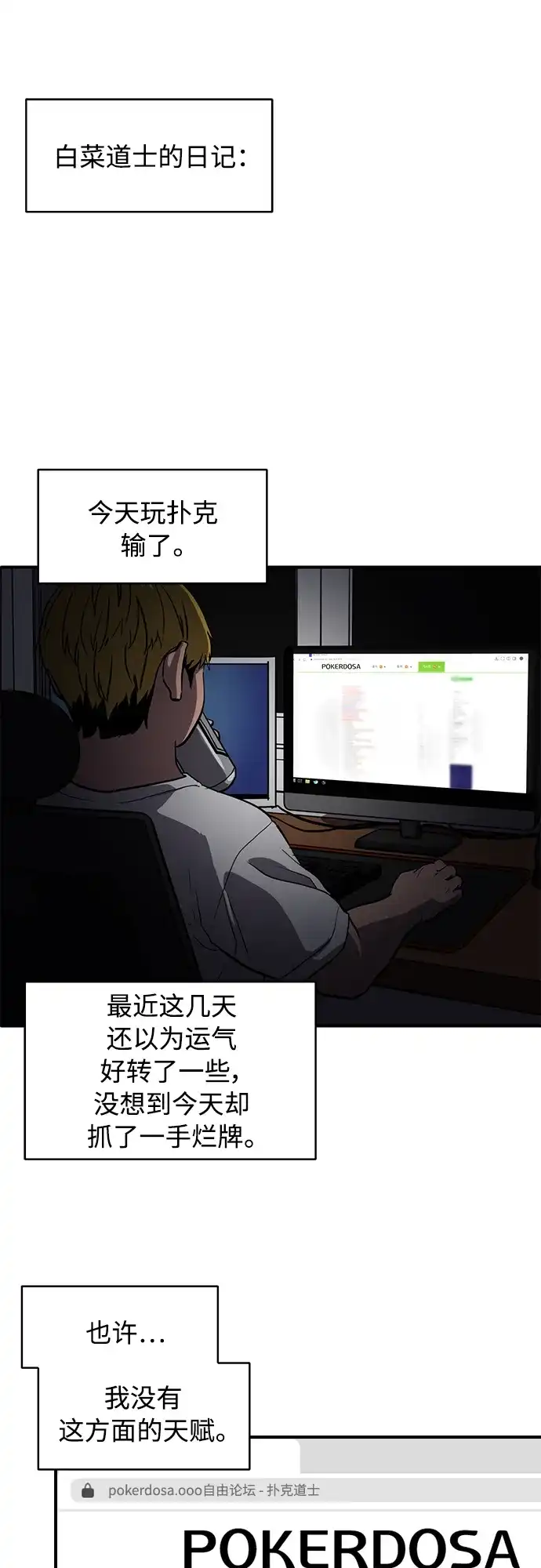 秀熙live 第93话 第55页