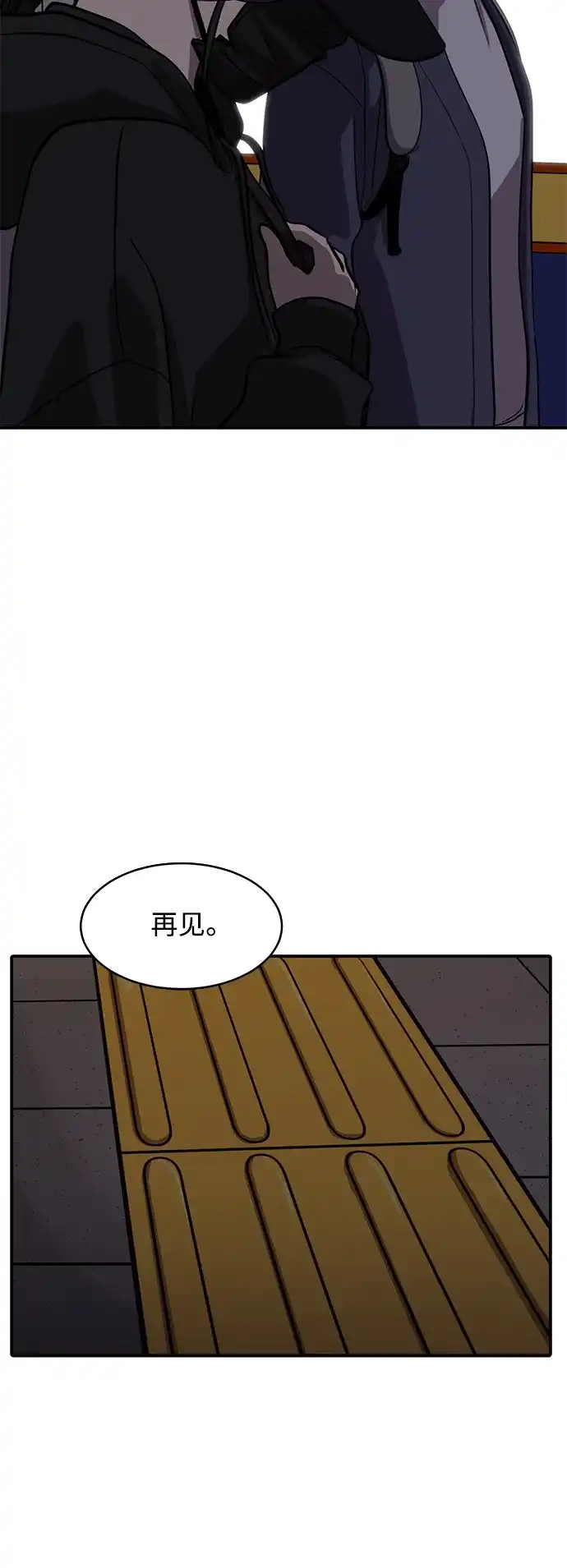 秀熙live 第94话 第7页