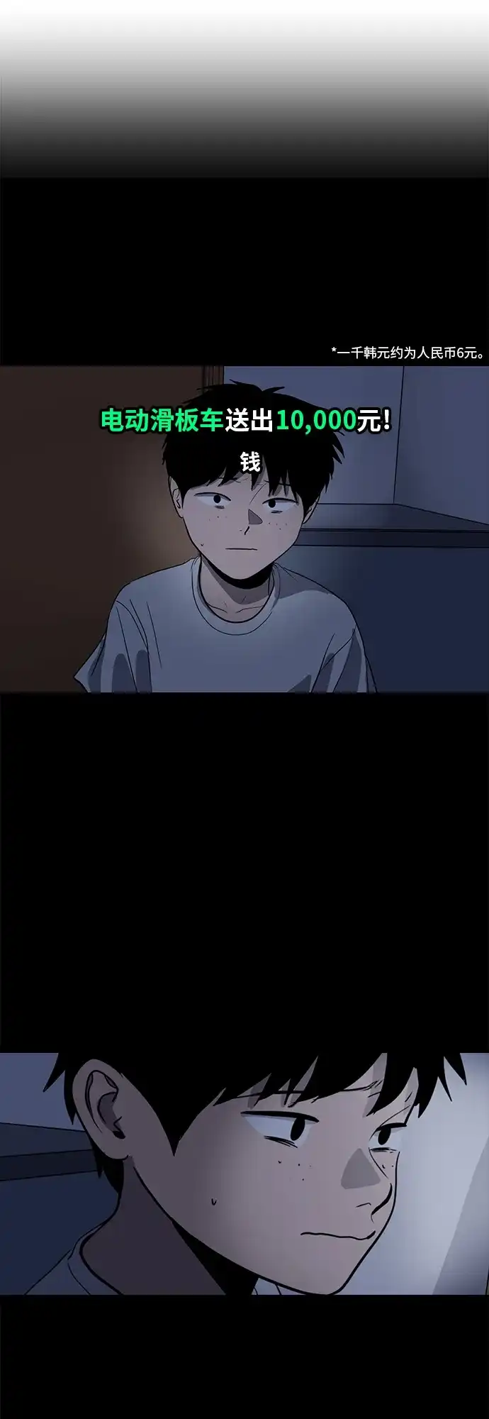 秀熙live 第94话 第17页