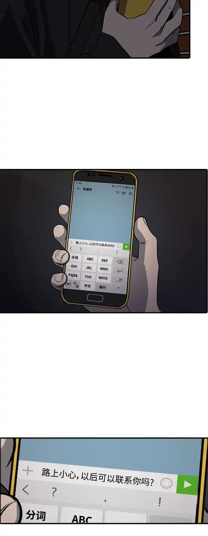 秀熙live 第94话 第13页