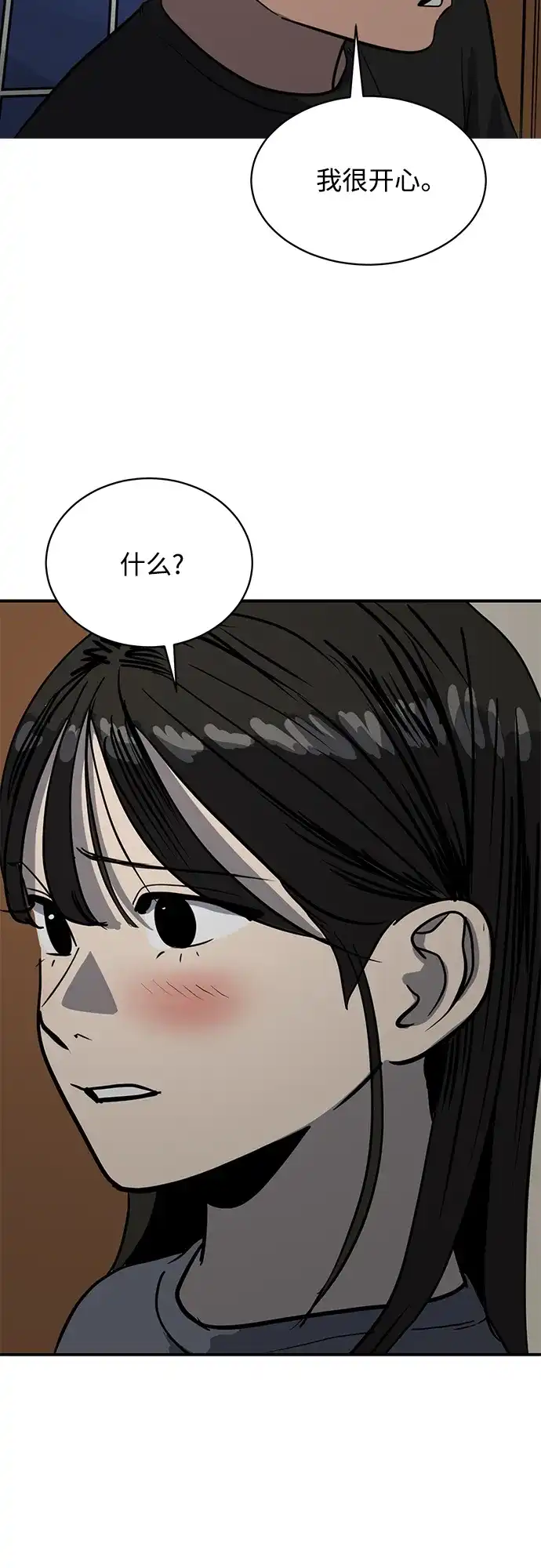 秀熙live 第94话 第48页