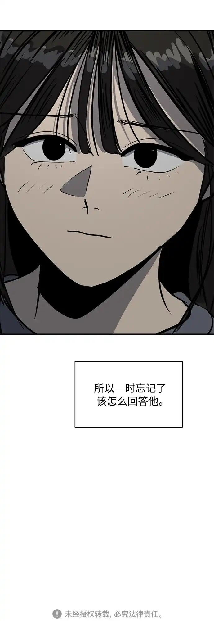 秀熙live 第94话 第53页