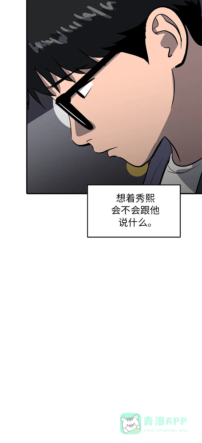 秀熙live 第94话 第11页