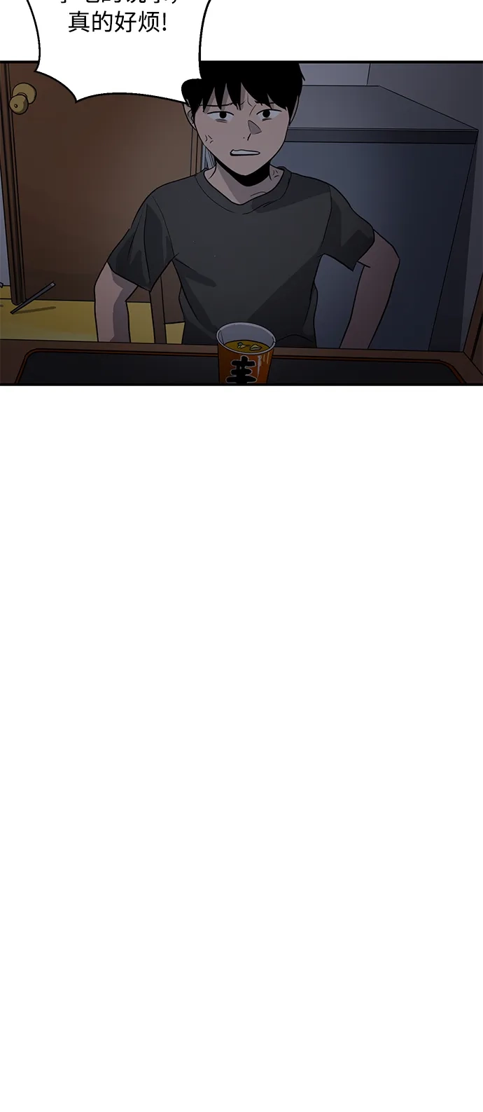 秀熙live 第94话 第27页