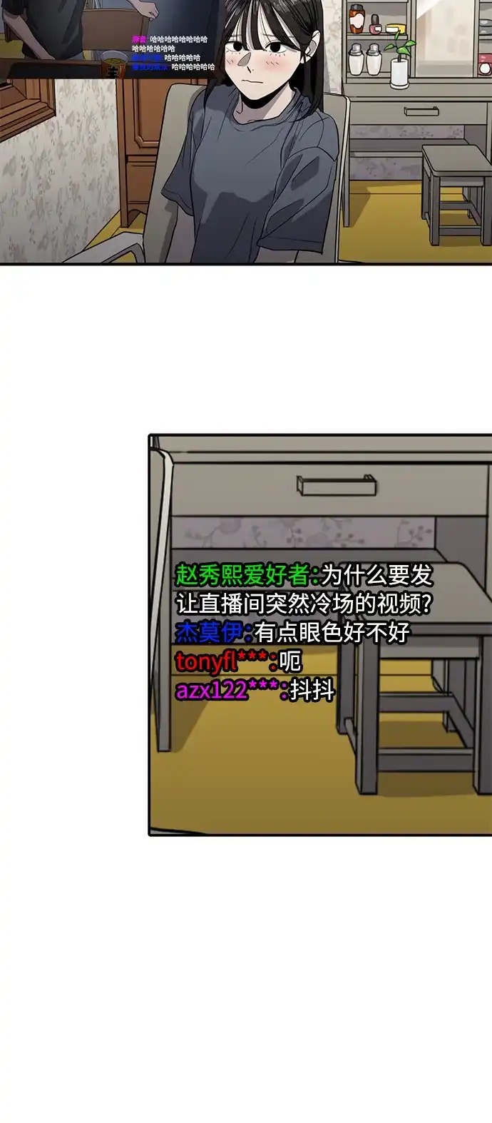 秀熙live 第94话 第40页