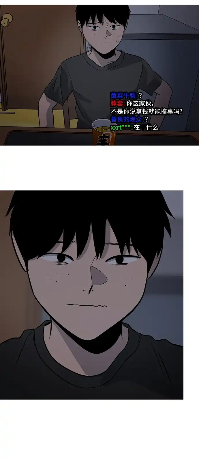 秀熙live 第94话 第28页