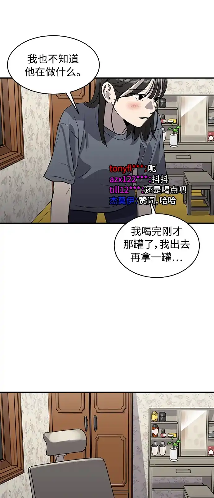 秀熙live 第94话 第42页
