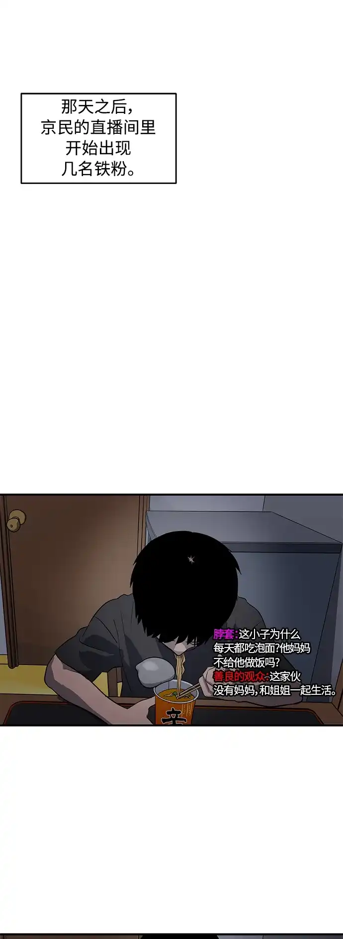 秀熙live 第94话 第22页