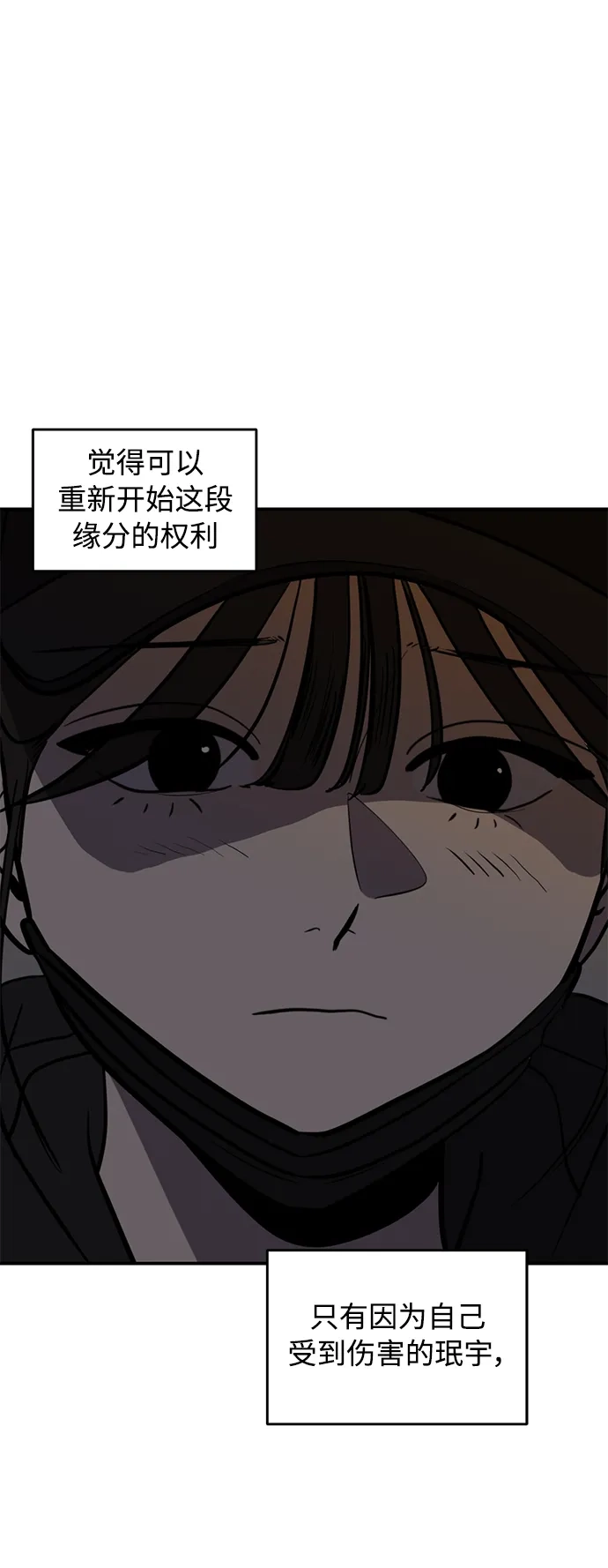 秀熙live 第94话 第14页