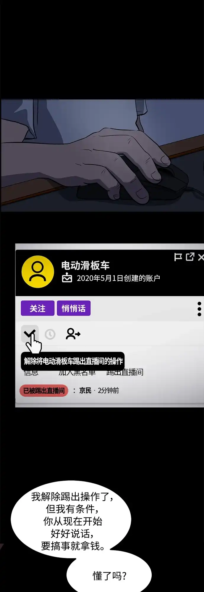 秀熙live 第94话 第18页