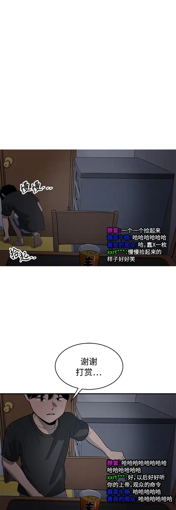 秀熙live 第94话 第30页