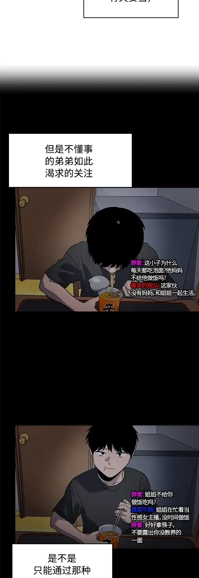 秀熙live 第94话 第50页