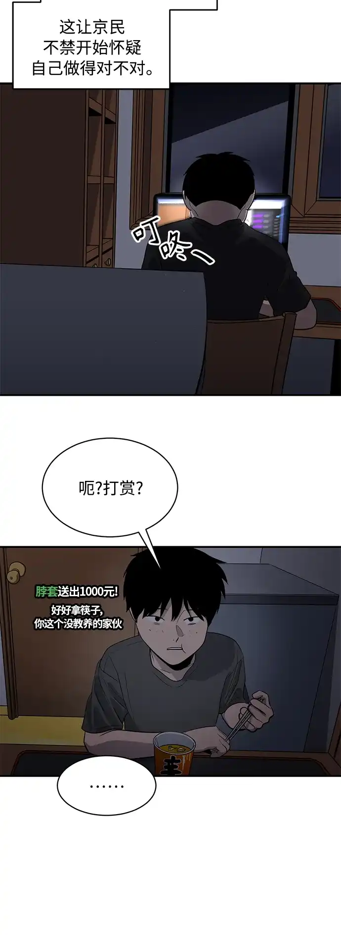 秀熙live 第94话 第24页