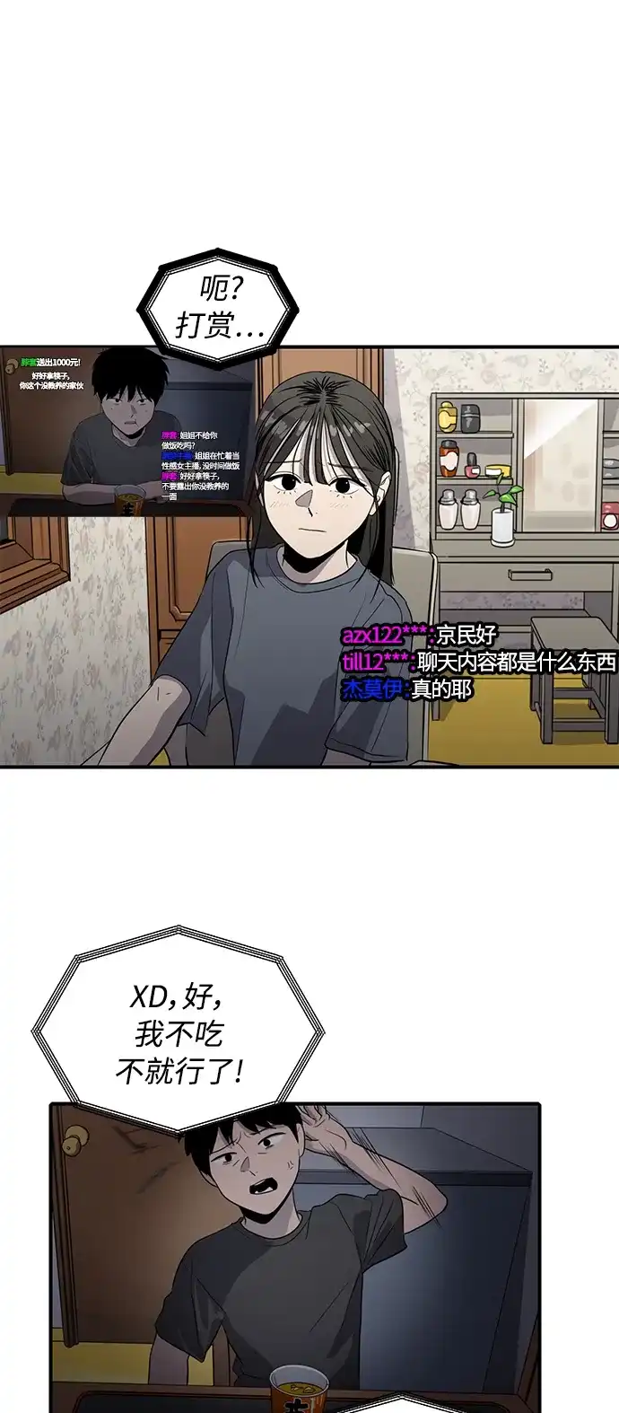 秀熙live 第94话 第38页