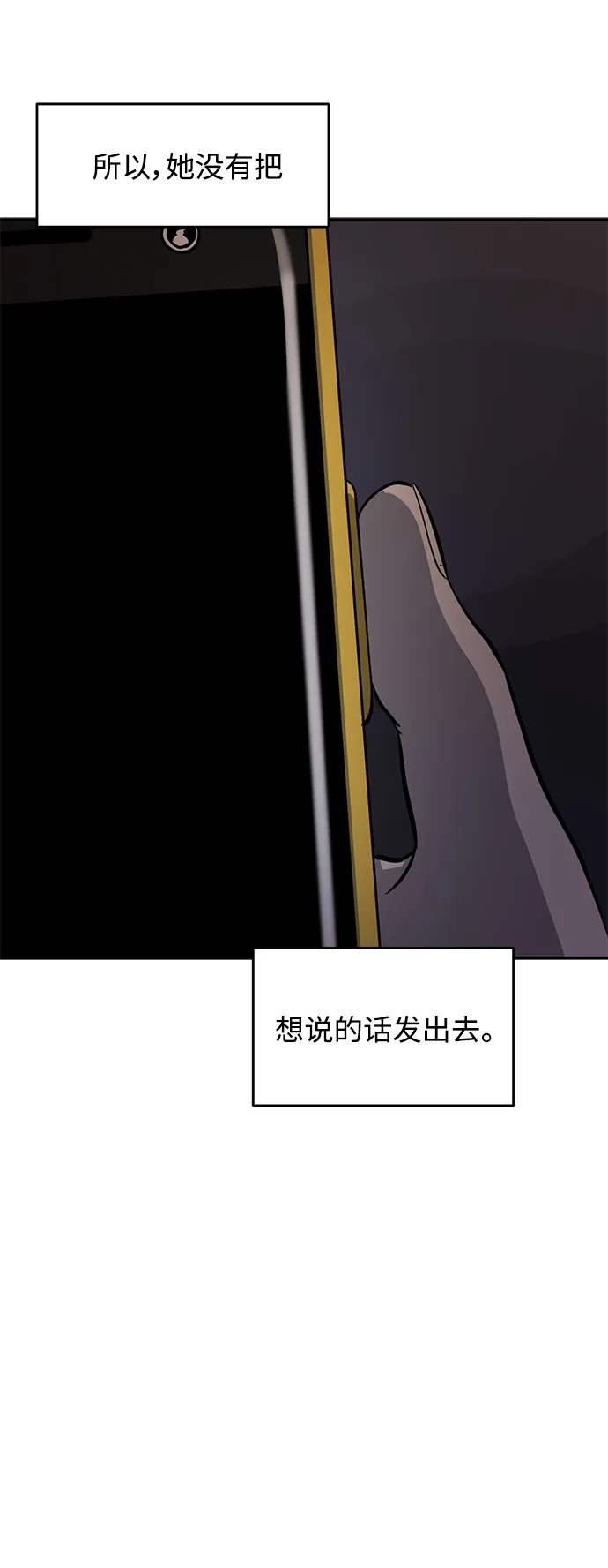 秀熙live 第94话 第15页