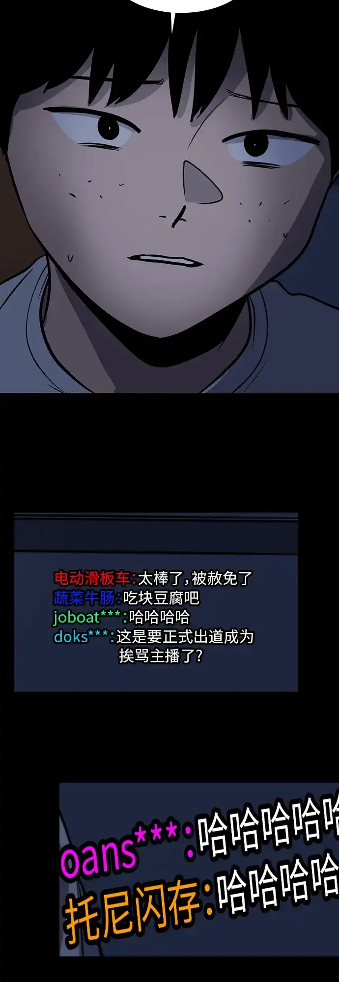 秀熙live 第94话 第19页