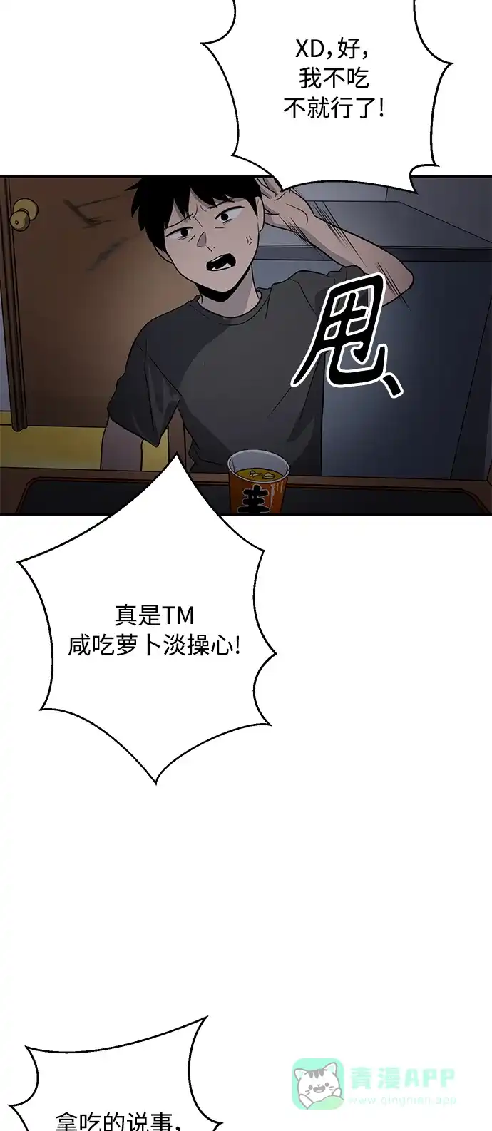 秀熙live 第94话 第26页