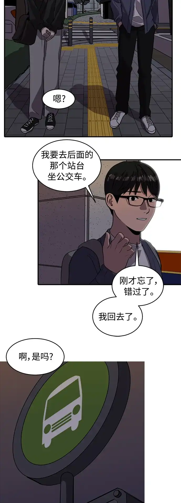 秀熙live 第94话 第4页