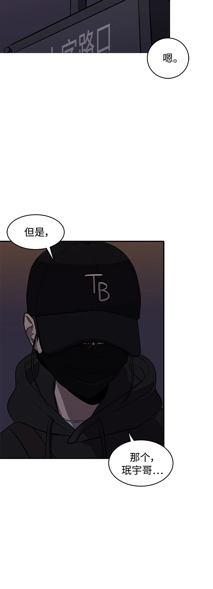 秀熙live 第94话 第5页