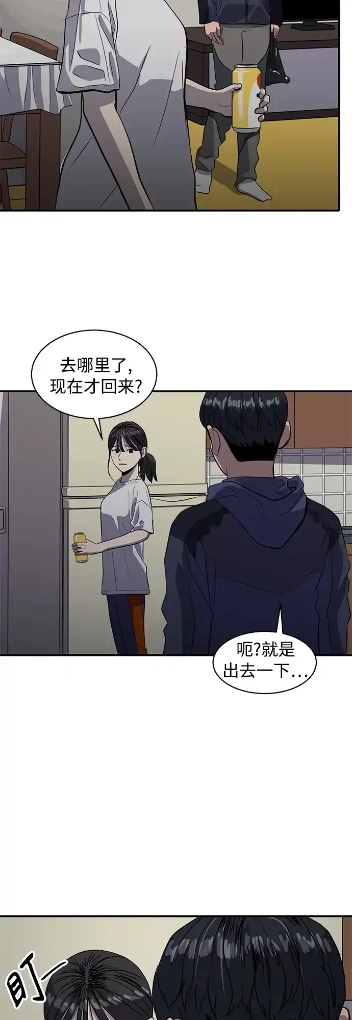 秀熙live 第95话 第20页