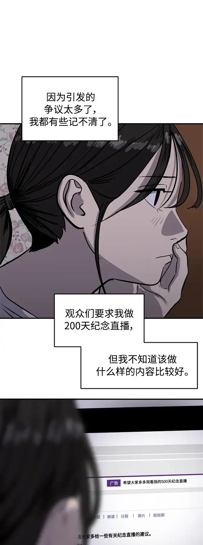秀熙live 第95话 第3页