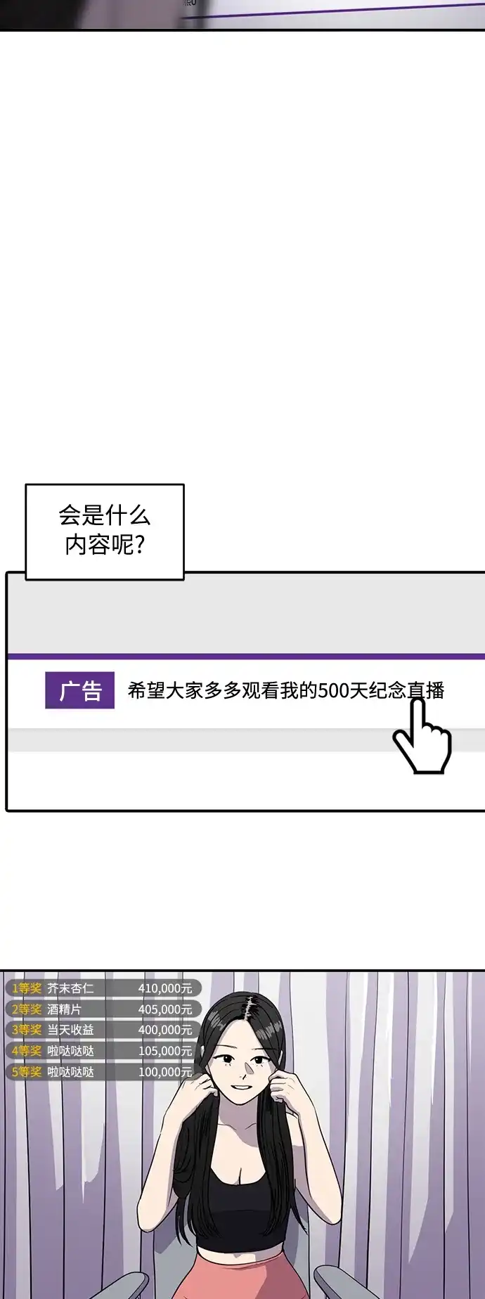 秀熙live 第95话 第4页