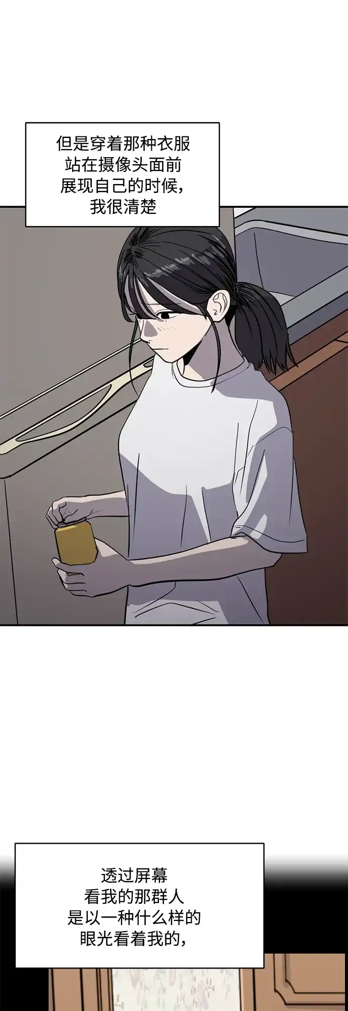 秀熙live 第95话 第17页
