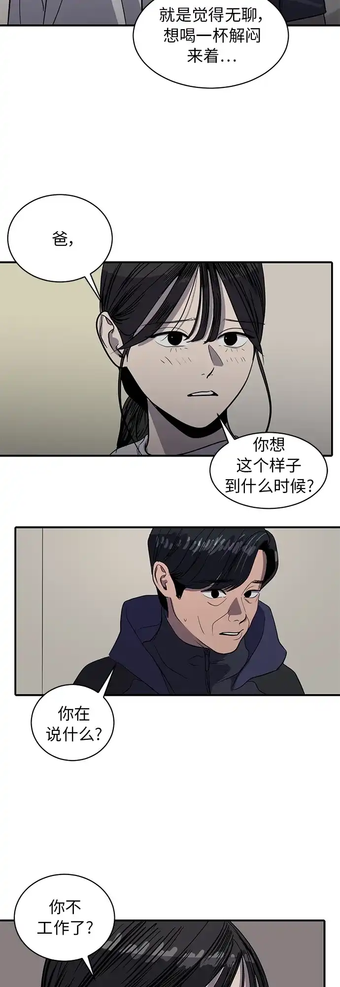 秀熙live 第95话 第23页