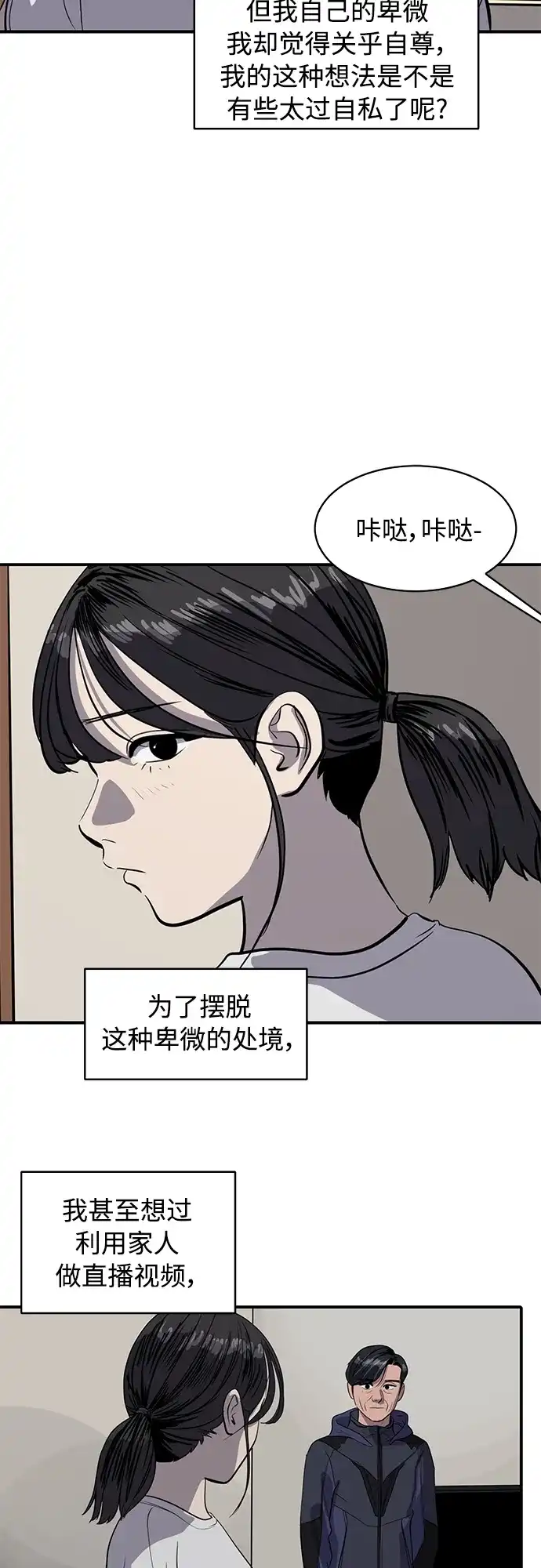 秀熙live 第95话 第19页