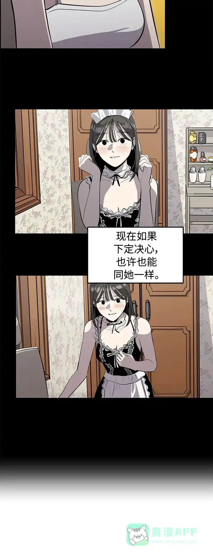 秀熙live 第95话 第16页