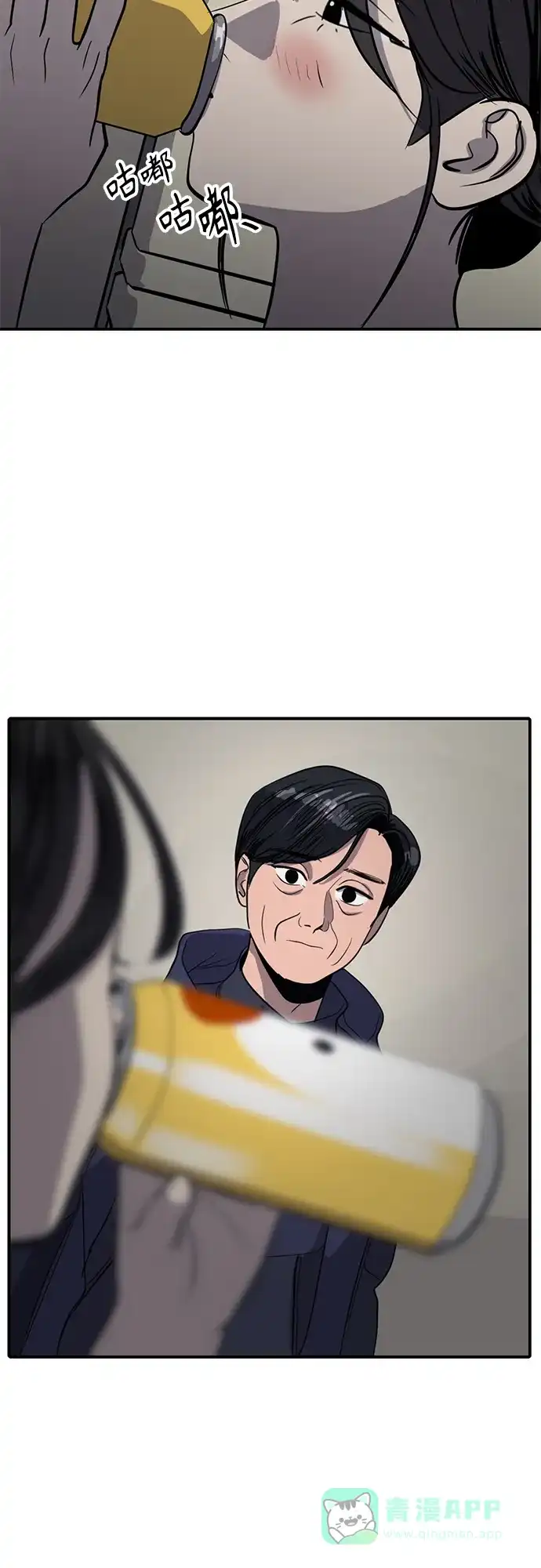 秀熙live 第95话 第31页